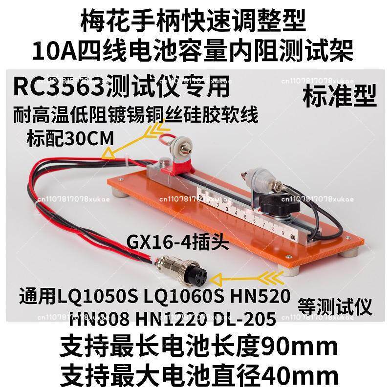Dispositivo di Test per Capaci - Battery Internal Resistance Tester Four Wire recensione e prezzo