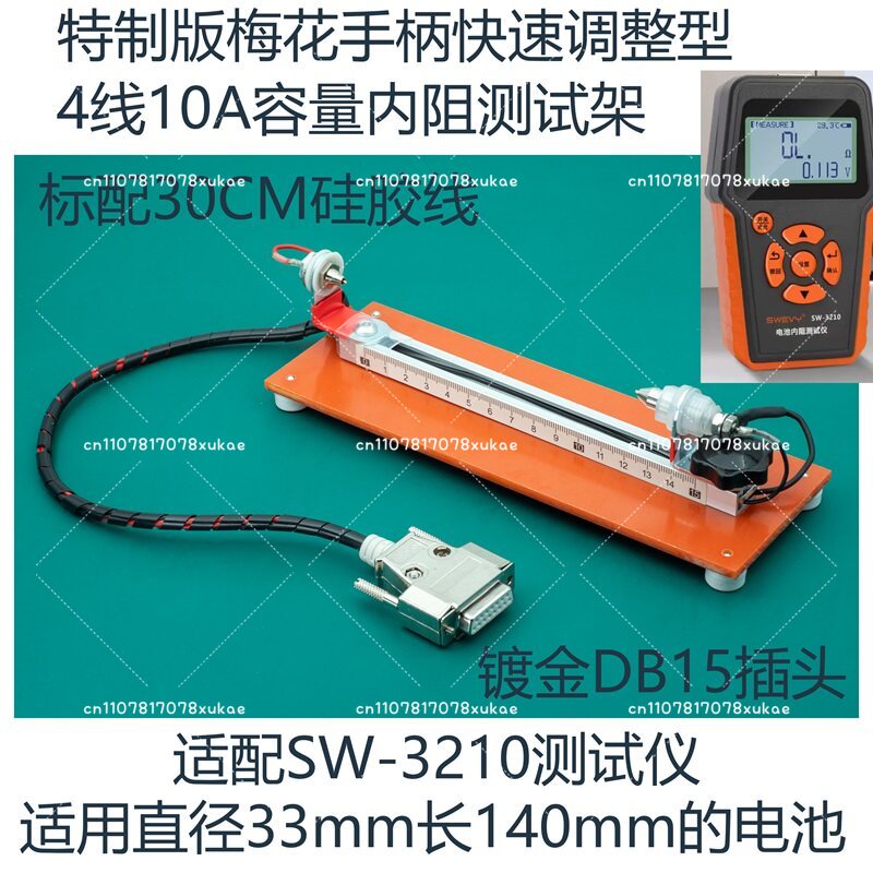 Dispositivo di Test per Capaci - Battery Internal Resistance Tester Four Wire recensione e prezzo
